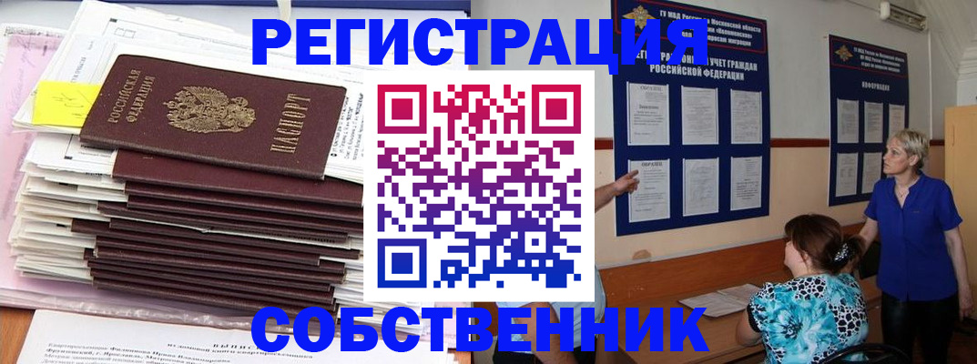 временная регистрация поиск в Адыгейске